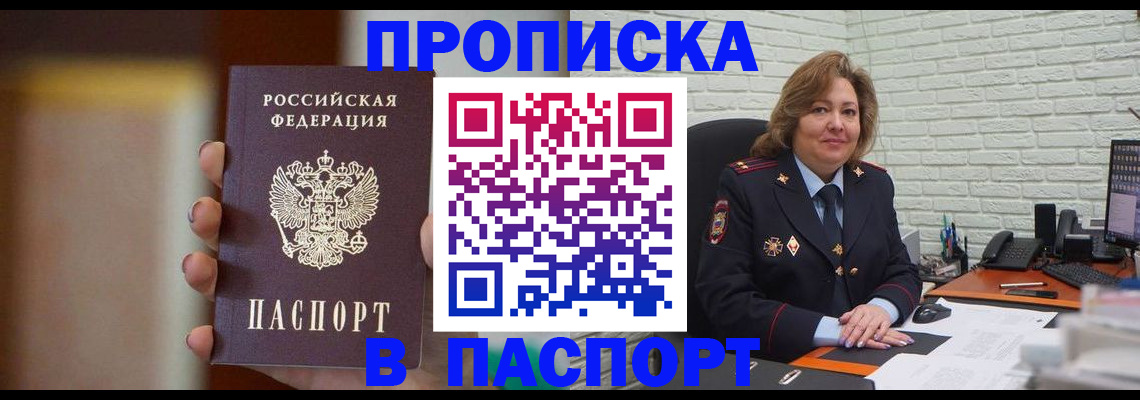 прописка в квартире в Туринске