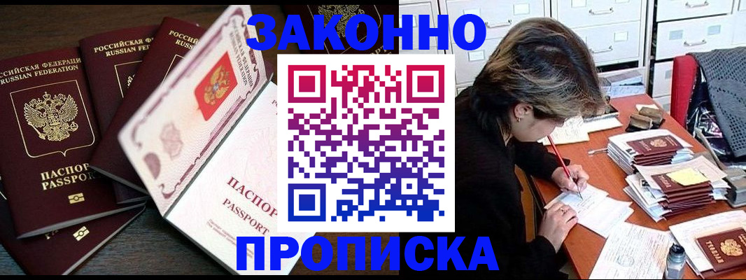 временная регистрация законно в Туринске