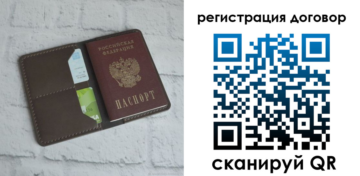 прописка паспорт в Туринске