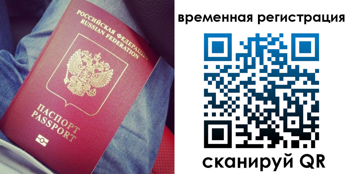 прописка в Туринске
