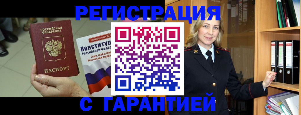 прописка поиск в Туринске