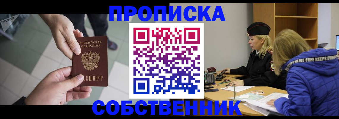 прописка штамп в Туринске