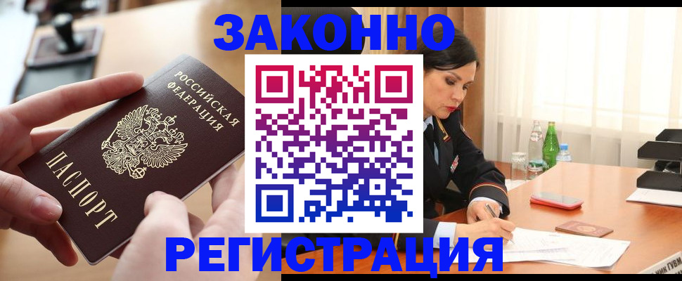 временная регистрация купить в Туринске