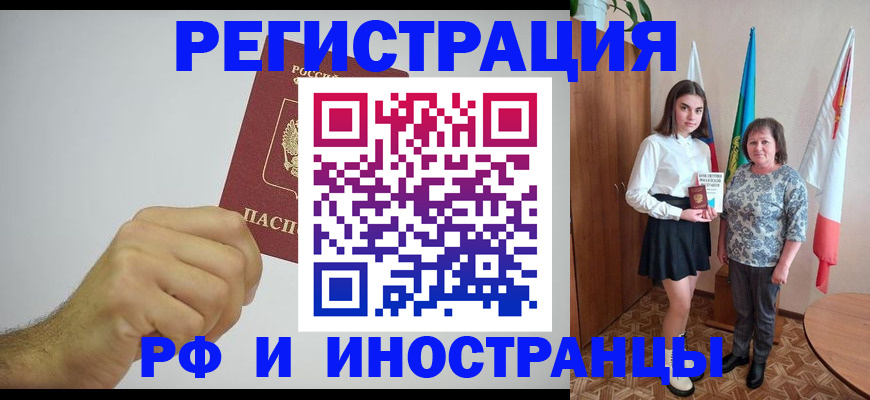 временная регистрация для всех в Туринске