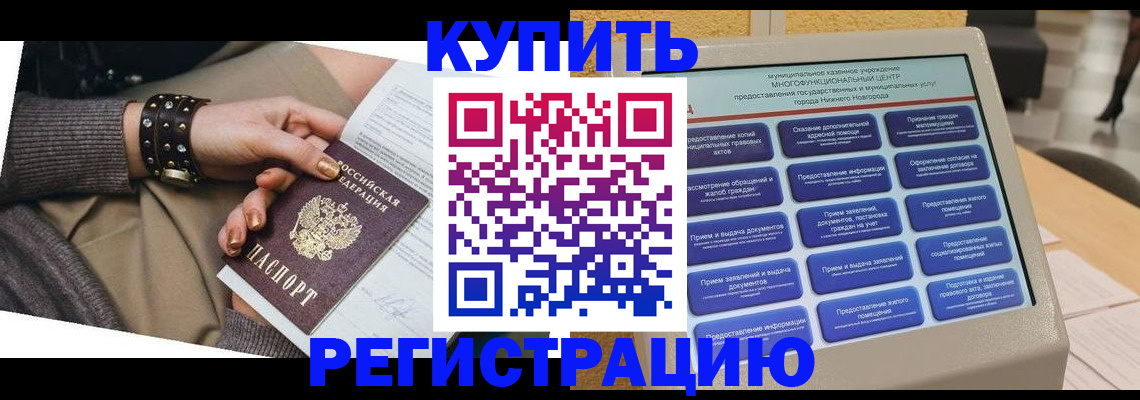 временная прописка в Туринске
